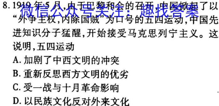 江西省五市九校协作体2023届高三第二次联考(4月)历史