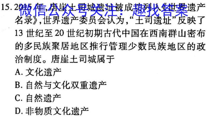 河南省2023年初中中招诊断测试卷历史试卷