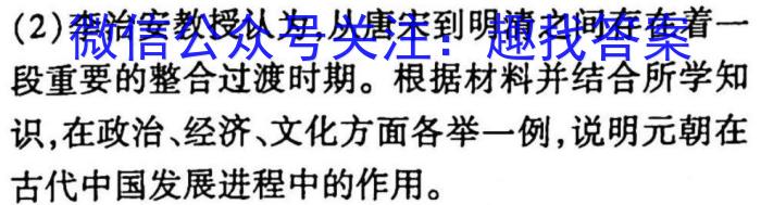重庆市缙云教育联盟2022-2023学年高二(下)3月月度质量检测(2023.3)历史