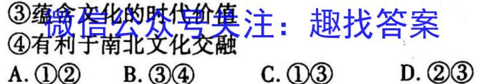 2023年云南大联考高三年级4月联考（23-380C）历史