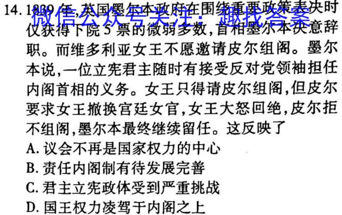 2023江西高二3月联考历史试卷