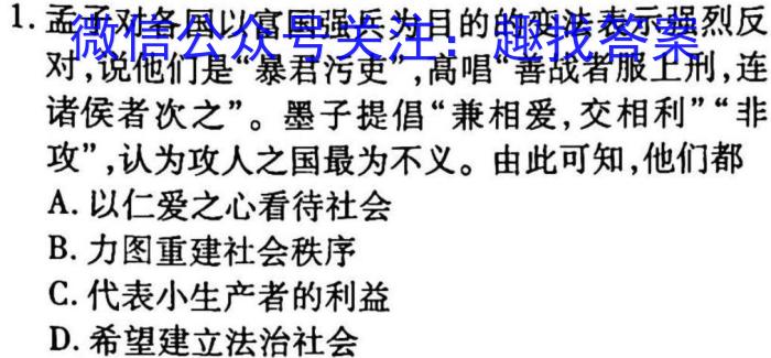 2022-2023湖南省高一阶段性诊断考试(23-355A)历史