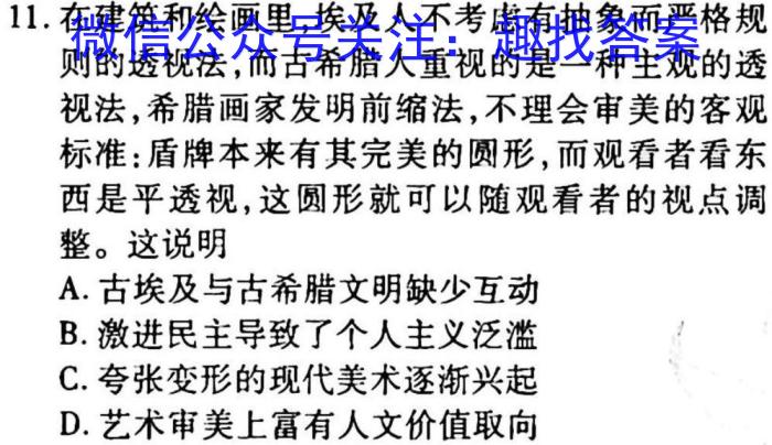 [遂宁三诊]四川省2023年四月遂宁三诊模拟考试一政治s