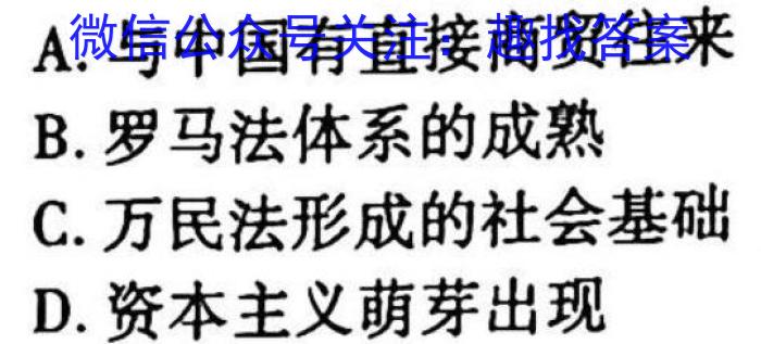 安徽省2023届九年级下学期教学质量监测（六）历史