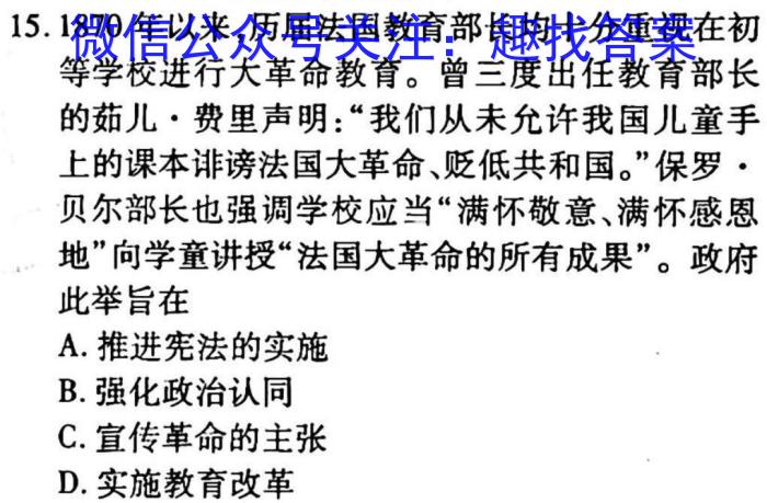 山西省2023年中考总复习预测模拟卷(一)历史