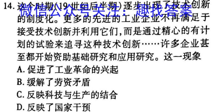 广西省2023年春季学期高二期中检测试卷(23-394B)历史