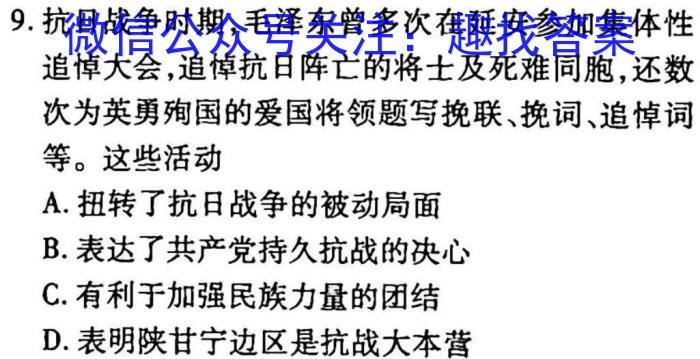 河南省2022-2023学年下期高三名校联考（三）政治s