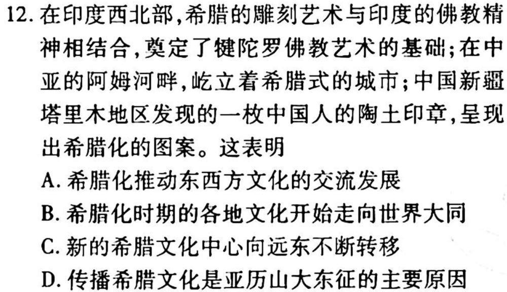 2022~2023学年核心突破QG(二十二)历史