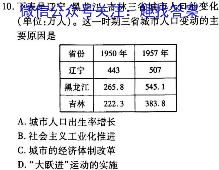 安徽省2023年无为市九年级中考模拟检测（二）历史