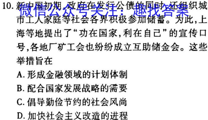 安徽省2023年名校之约·中考导向总复习模拟样卷（六）历史