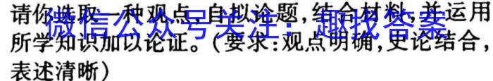 2023届全国统一招生考试冲刺押题卷(二)政治s