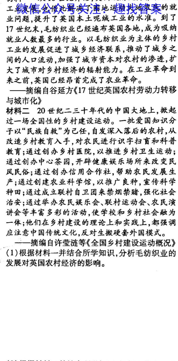 2023河南濮阳高三一模政治~