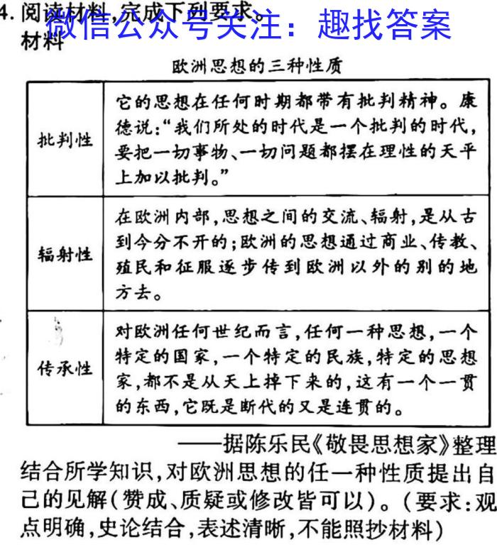 2023宜宾二诊高三3月诊断性考试历史