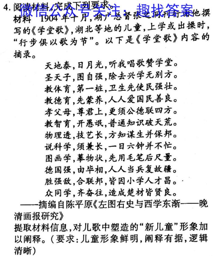 河北省五个一名校联盟2023届高三联考(3月)历史