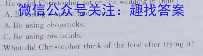 2022学年高一第二学期浙江省精诚联盟3月联考英语