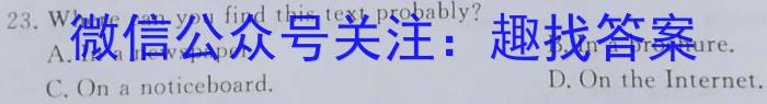 云南师大附中(师范大学附属中学)2023届高考适应性月考卷(八)英语