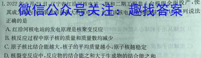 2023年陕西省普通高中学业水平考试全真模拟试题卷（C）.物理