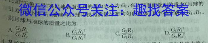 2023届云南省高三试卷3月联考(23-366C)l物理