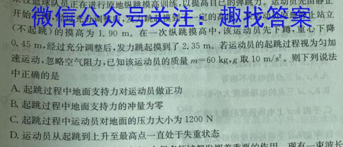 2022-2023百万联考高二考试4月联考(23-204B)物理`