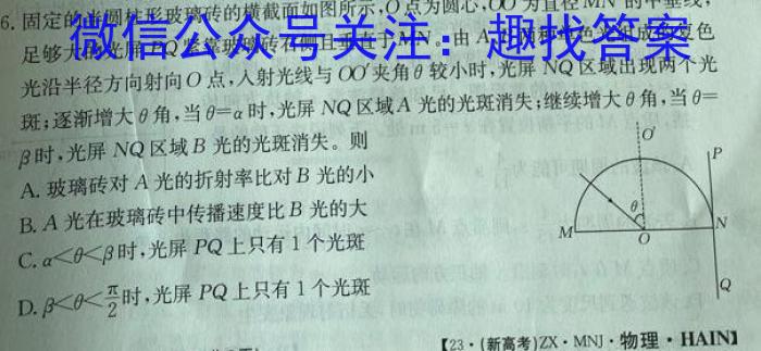 锦育教育·皖城联盟2022-2023学年九年级第一次联考（一模）.物理