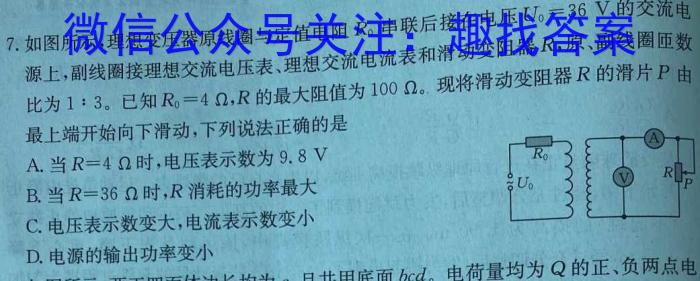 2023年湖南省普通高中学业水平合格性考试高一仿真试卷(专家版五)q物理