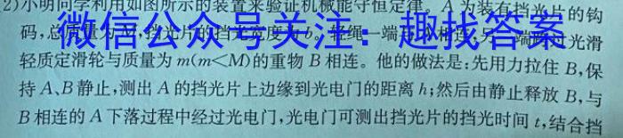 京星 2023届高考信息卷(一)z物理