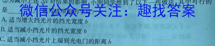 华普教育 2023全国名校高考模拟信息卷(五)5.物理