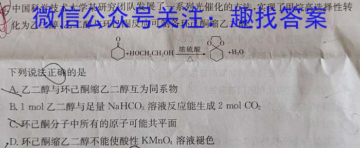 2023届重庆大联考高三年级3月联考化学