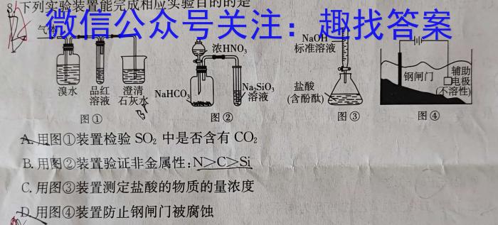 辽宁省2022~2023下协作校高一第一次考试(23-404A)化学