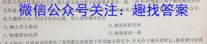 安徽省2024届同步达标自主练*·八年级第五次考试政治试卷d答案