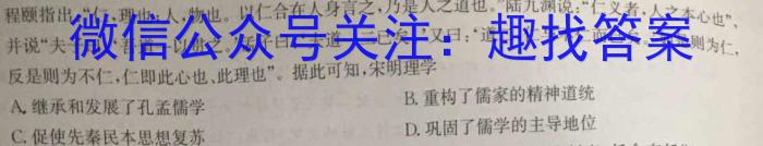 广东省衡水大联考2023届高三年级3月联考历史