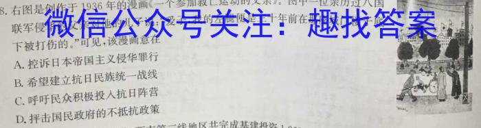 2023年陕西省普通高中学业水平考试全真模拟试题卷（C）政治s