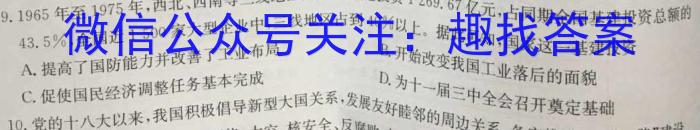 2023年普通高校招生考试冲刺压轴卷(一)1历史