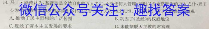 重庆市第八中学2023届高考适应性月考卷(六)6历史