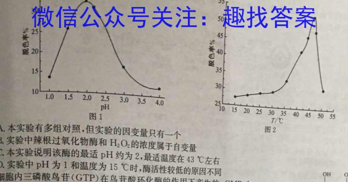 2023届金学导航·模拟卷(八)·D区专用生物