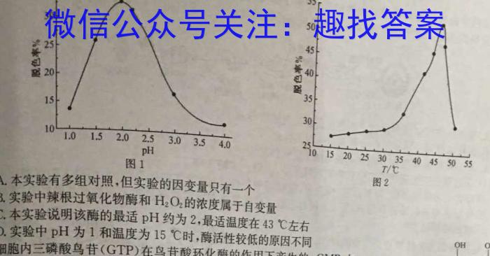 山西省2023年太原五中九年级中考摸底试题（卷）生物