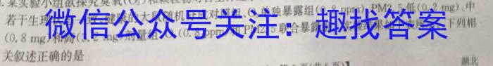 百师联盟2023届高三高考模拟试卷(新高考)生物试卷答案