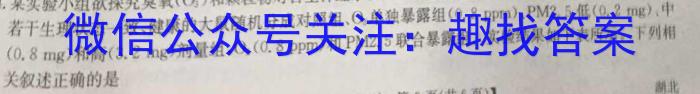 天一大联考2023年高考冲刺押题卷(六)6生物