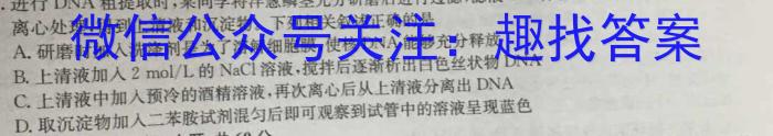 辽宁省名校联盟2023年高一3月份联合考试生物