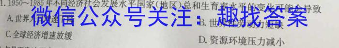 重庆市巴蜀中学校2022-2023学年高三下学期适应性月考卷（八）s地理