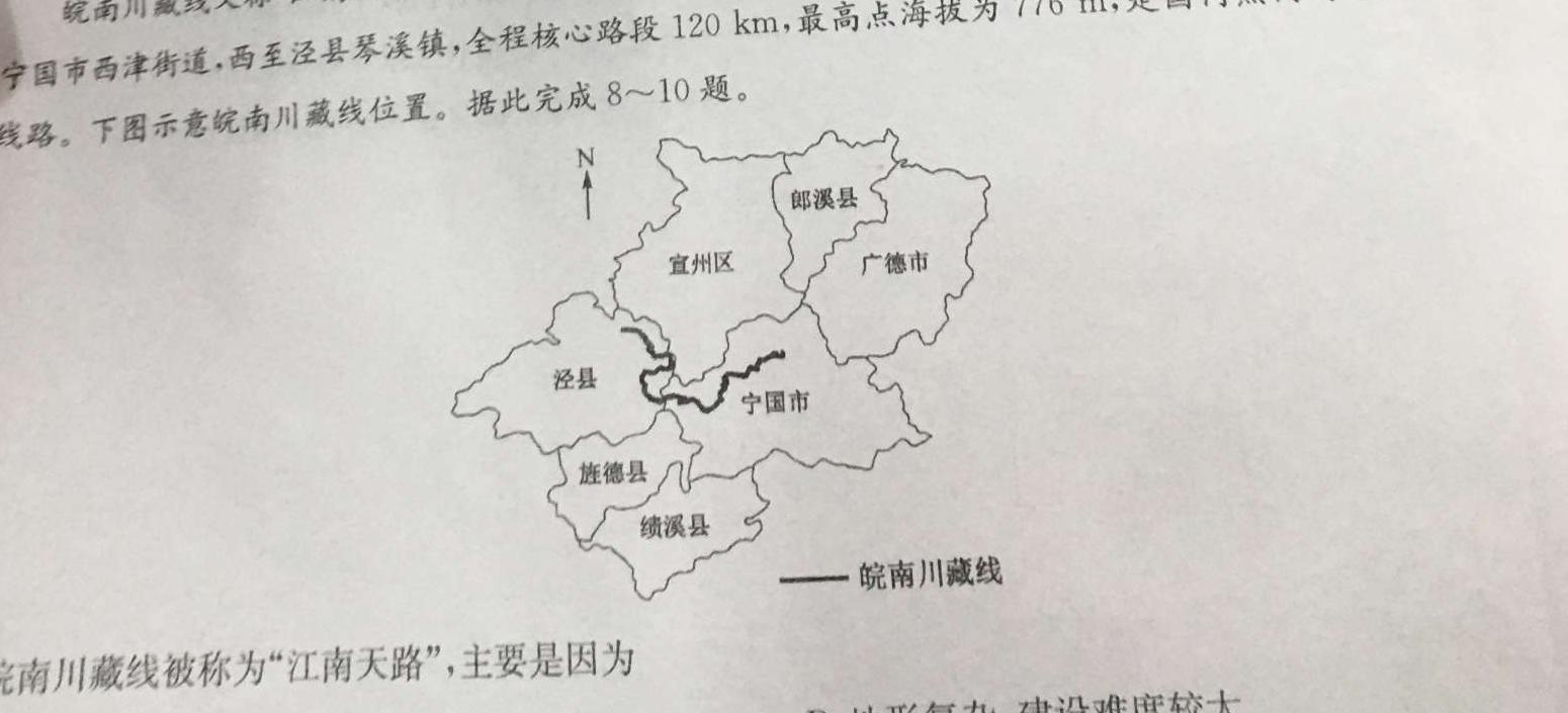 2023年河北高二年级3月联考（23-336B）政治y