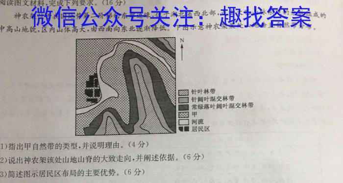 2023年陕西省初中学业水平考试全真模拟试题A版政治1