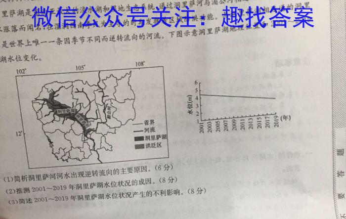江西省2022~2023学年度八年级下学期阶段评估(一) 5L R-JX地理.
