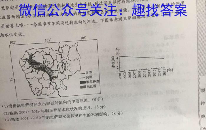 海淀八模·2023届高三模拟测试卷(湖北)(一)政治1