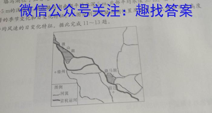 抚顺一模2023高三3月联考q地理