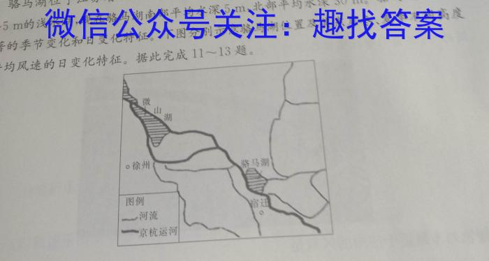 2023年安徽中考练习卷（3月）地理.