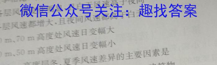 辽宁省2023年普通高等学校招生全国统一考试模拟试卷(一)s地理