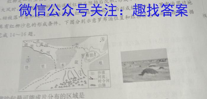 赤峰市2023届高三第三次统一考试试题(2023.3)l地理