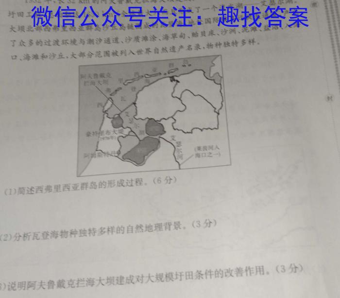 安徽省2022-2023学年度九年级阶段诊断【R- PGZX F- AH（六）】地理.