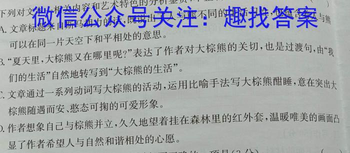 2023年普通高等学校招生全国统一考试金卷仿真密卷(十)10 23新高考·JJ·FZMJ语文